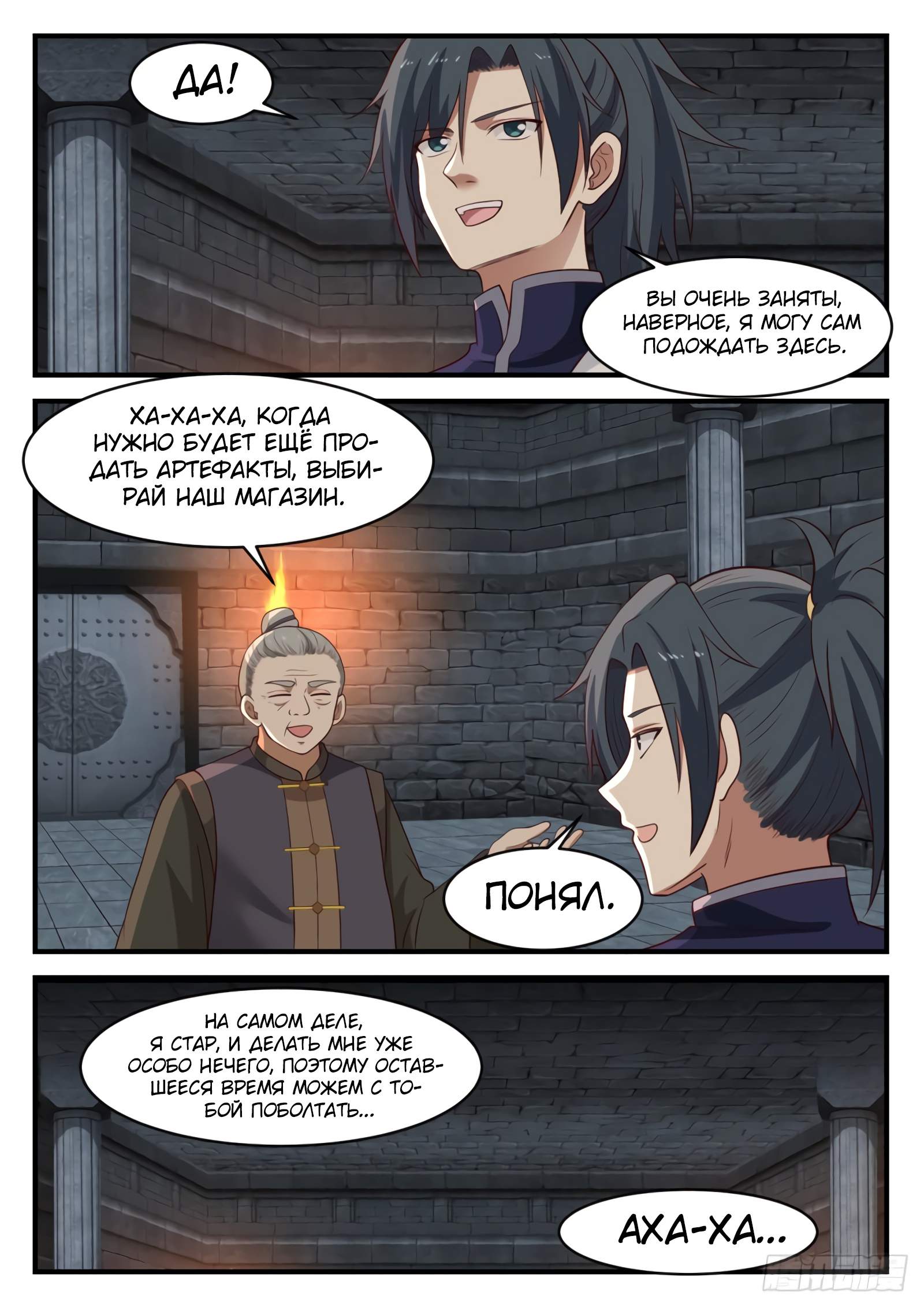Страница 12