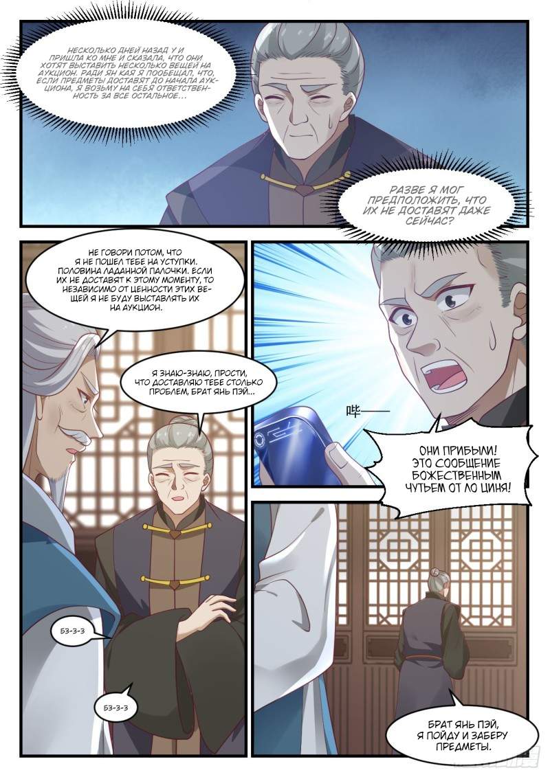 Страница 6