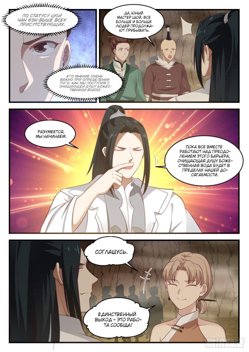 Страница 3