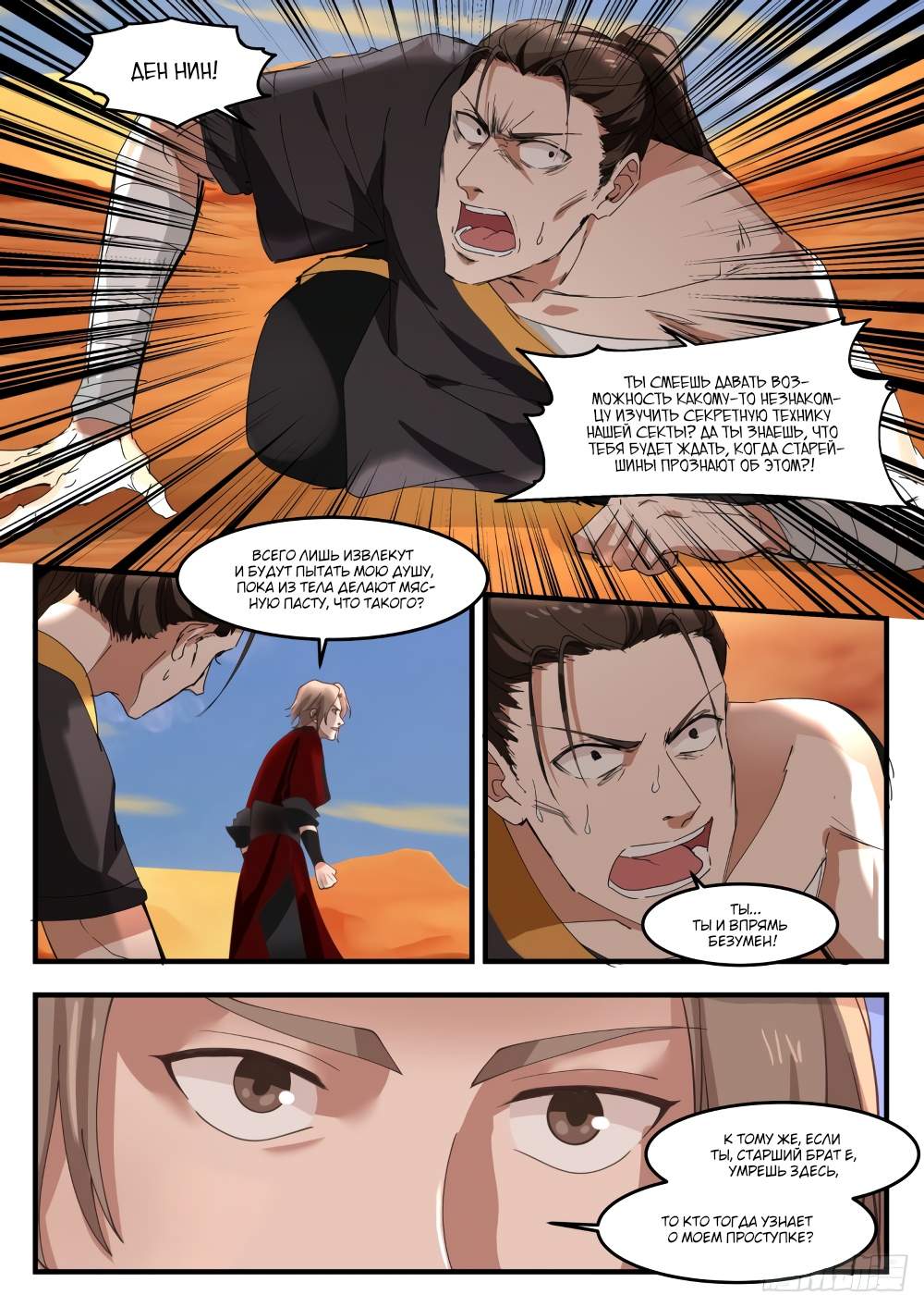 Страница 12