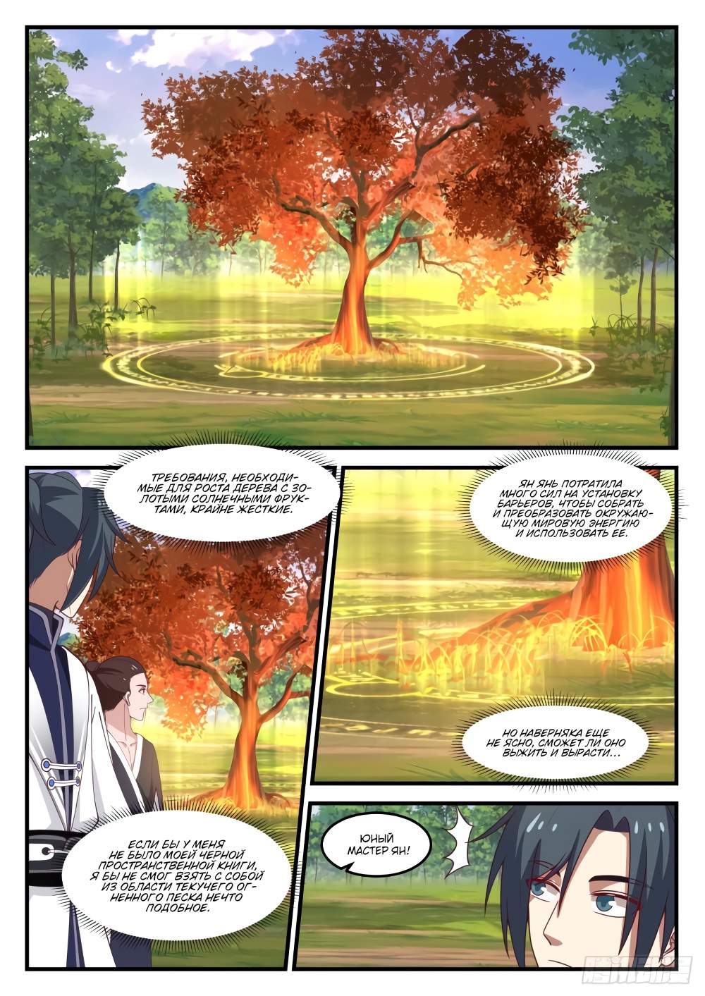 Страница 10