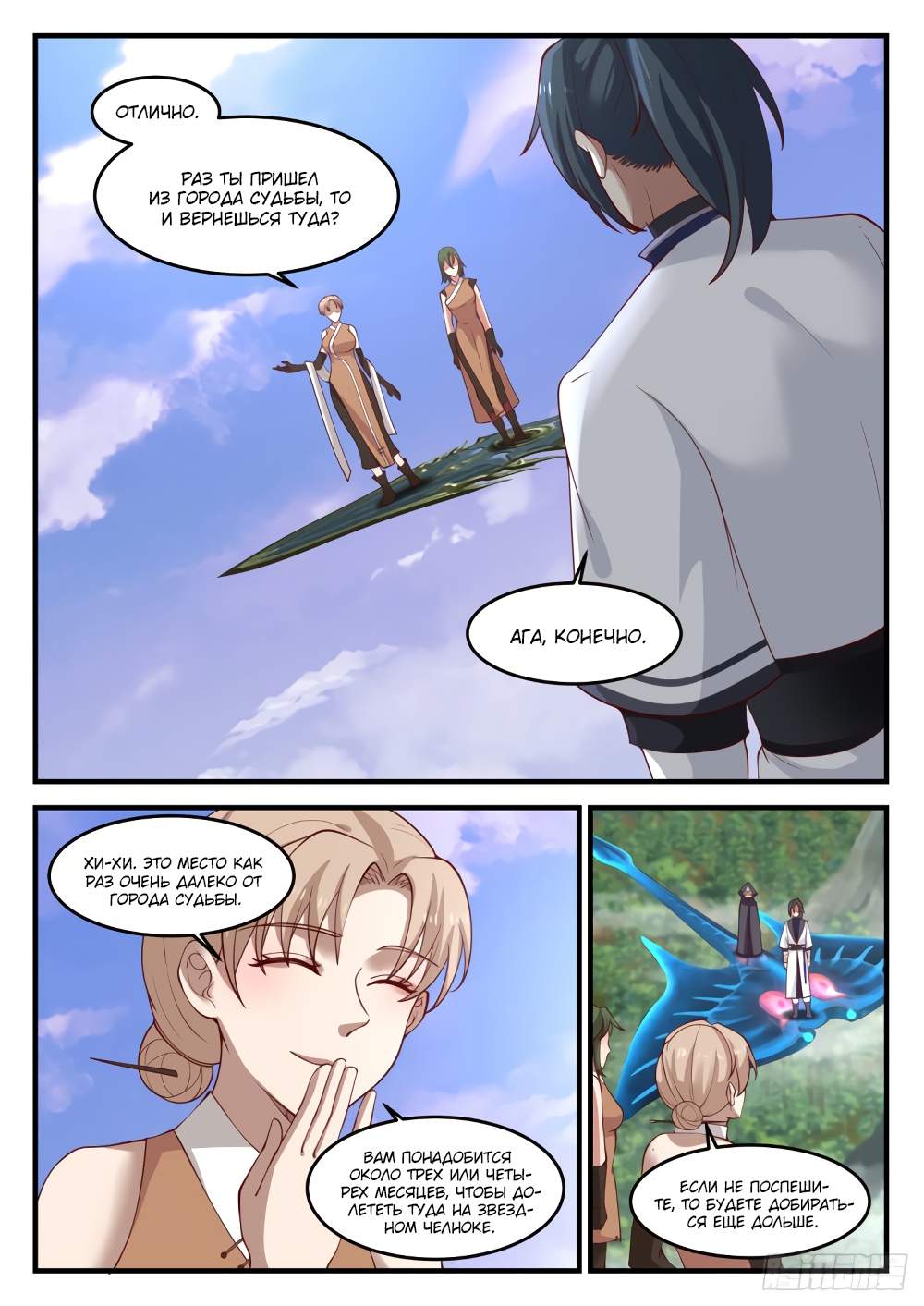 Страница 11