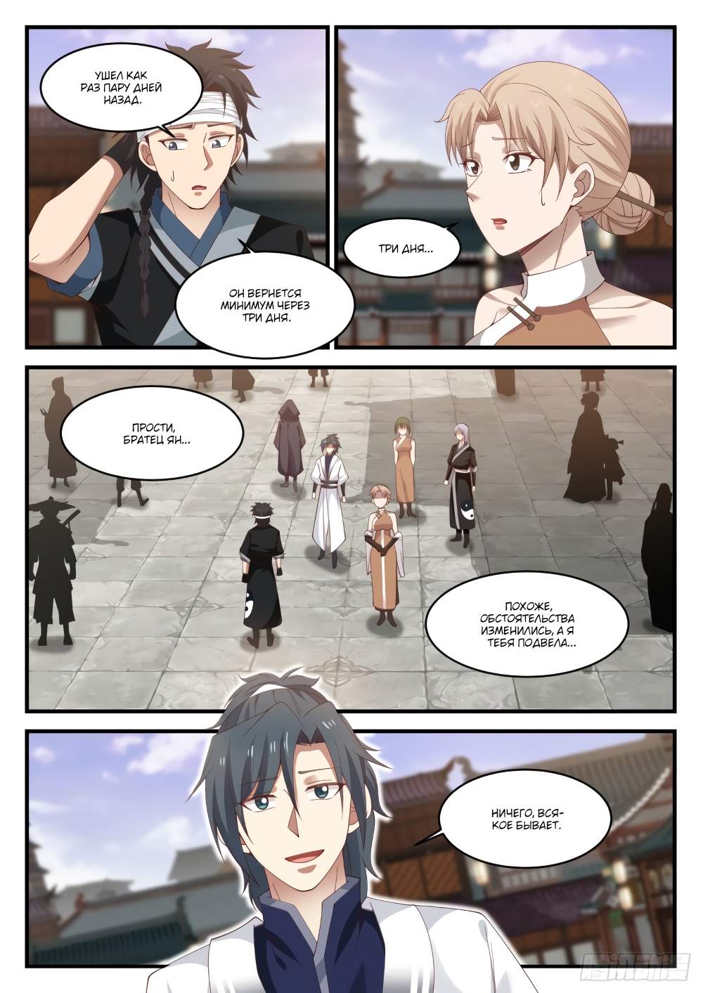 Страница 12