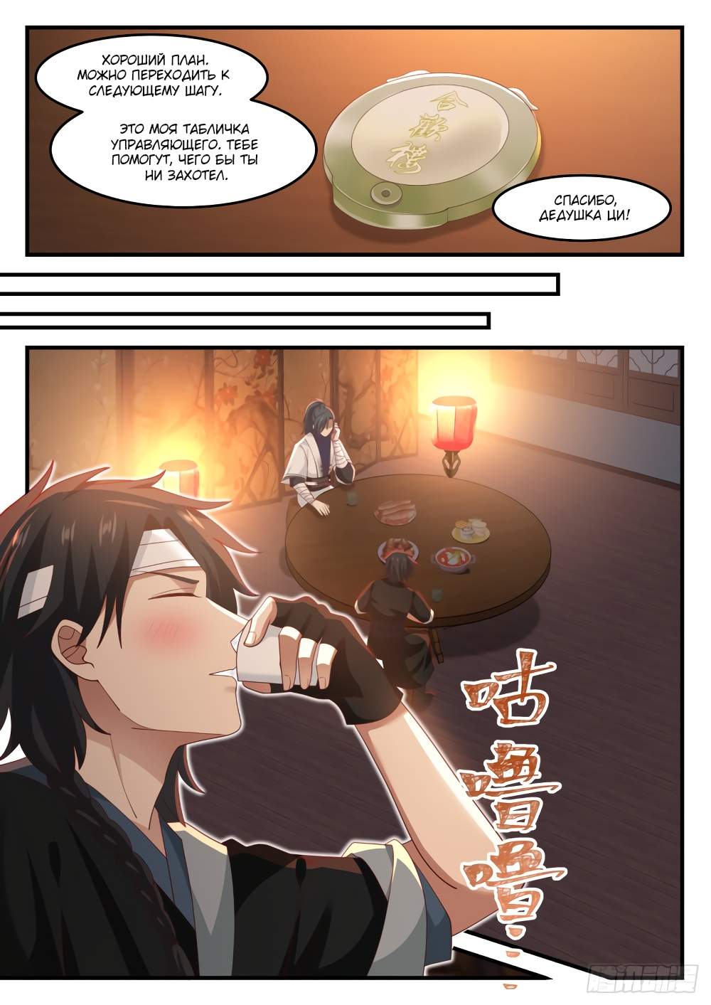 Страница 7