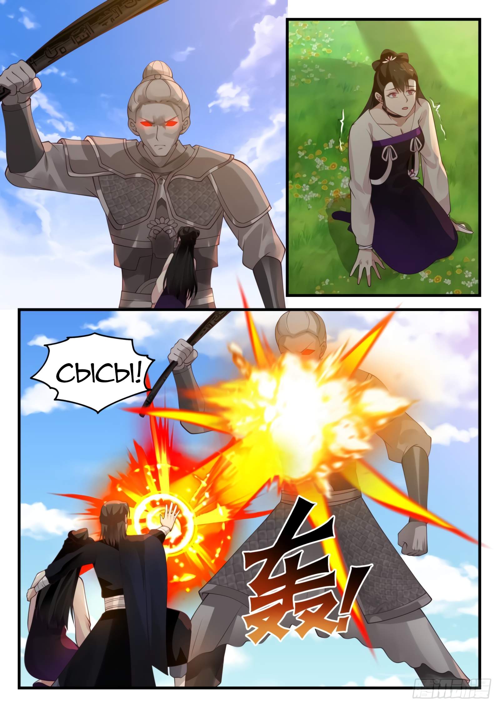 Страница 7