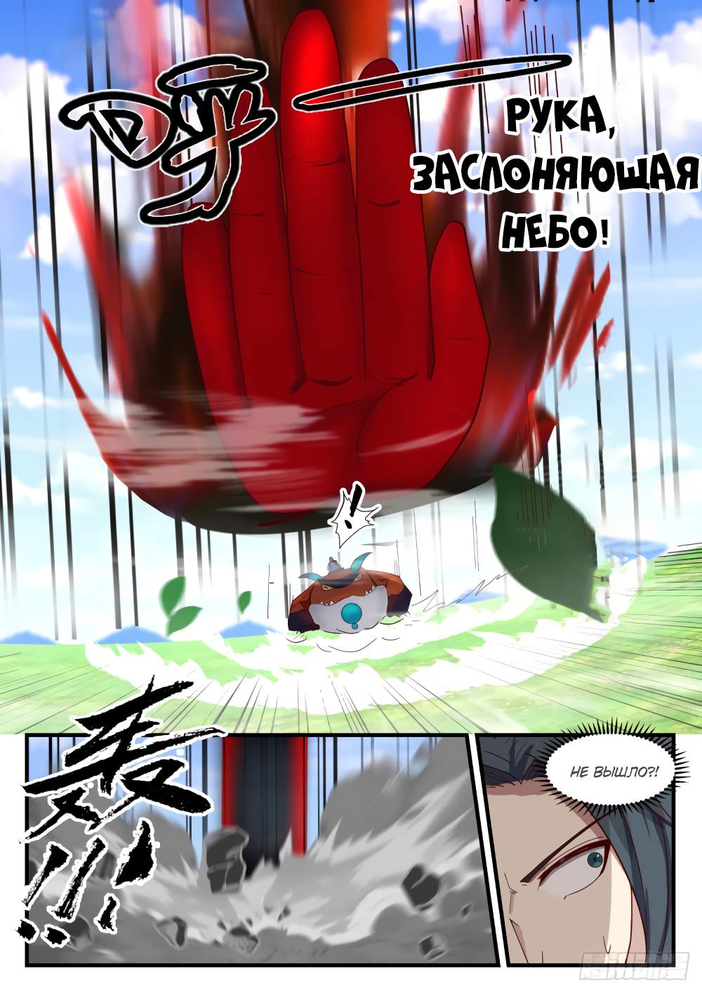 Страница 7