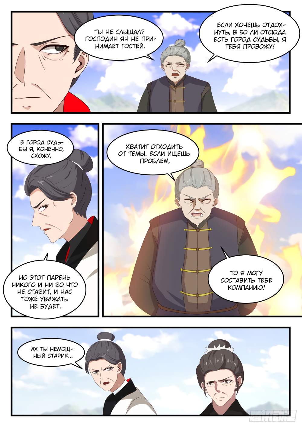 Страница 10