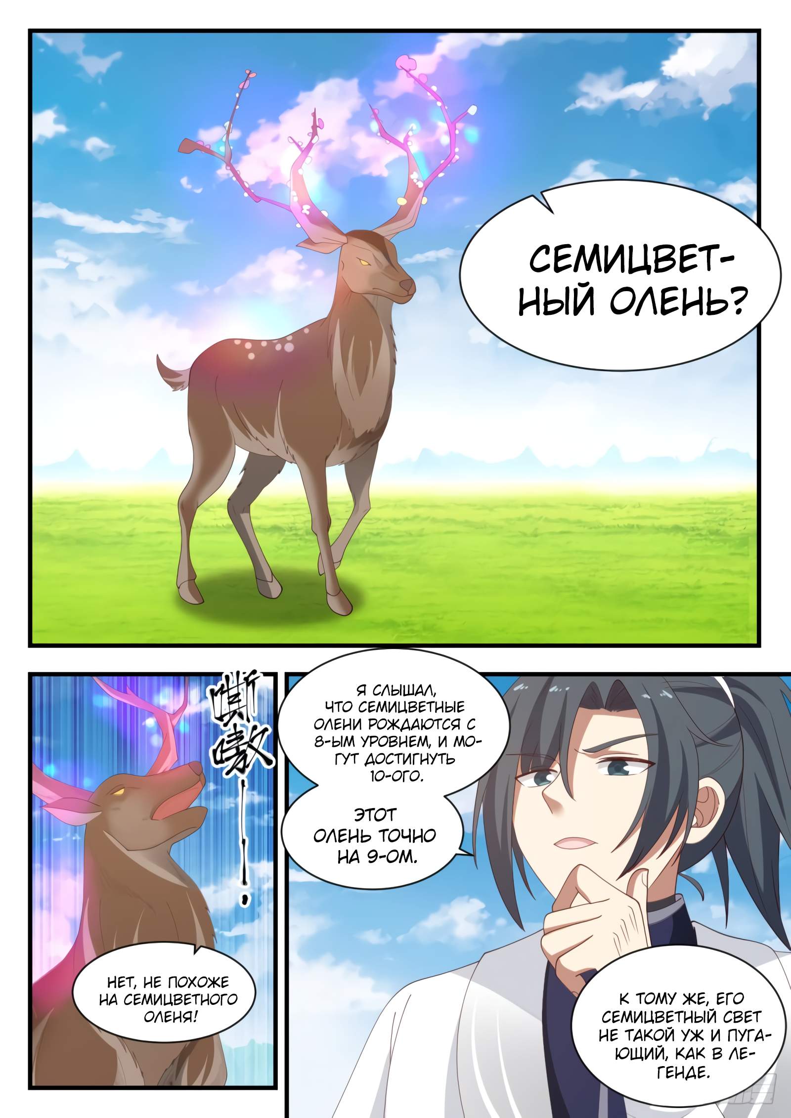 Страница 10