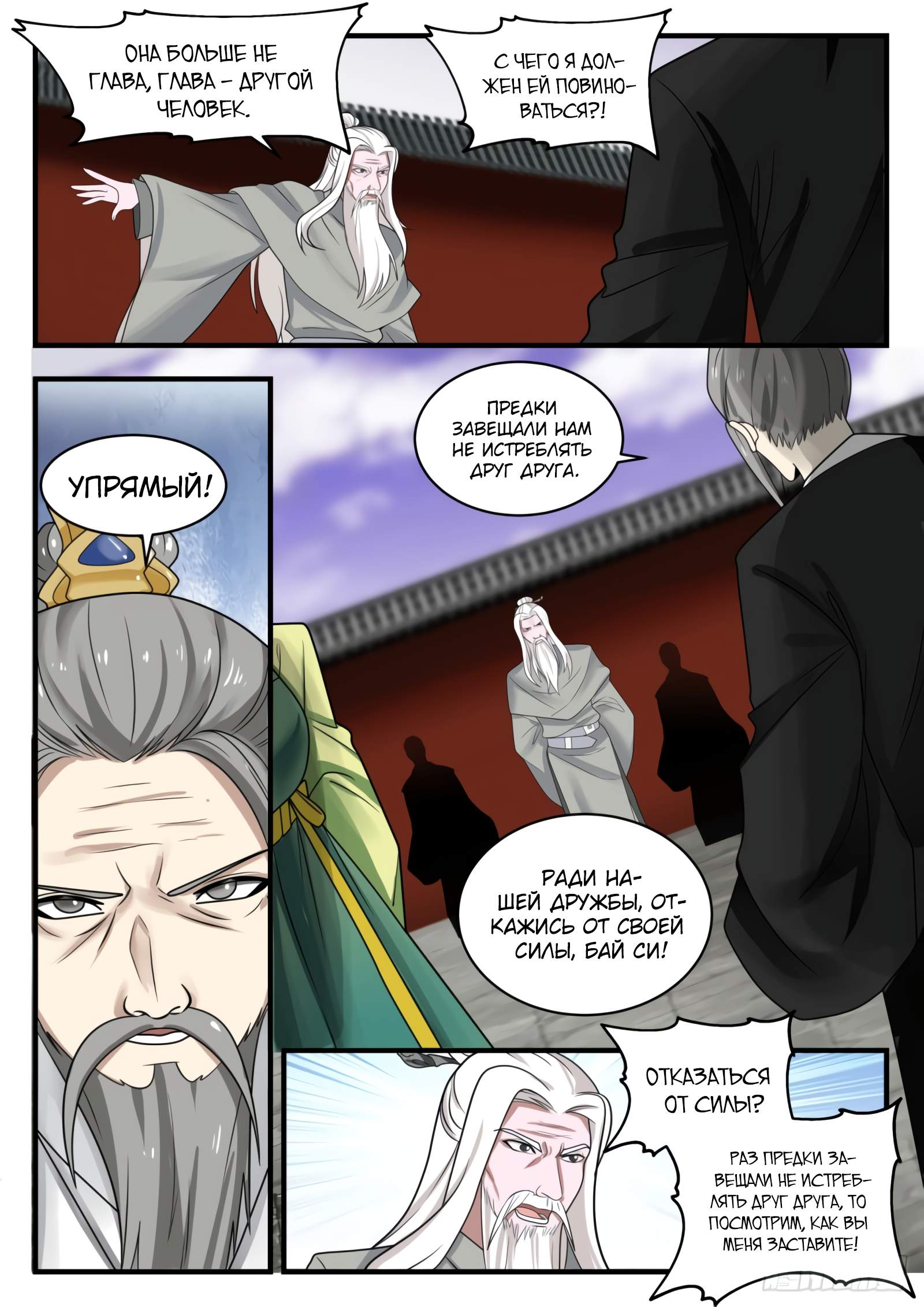Страница 4