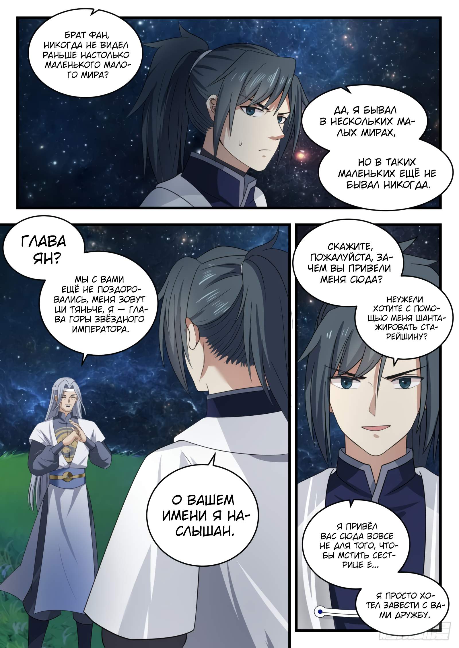Страница 11