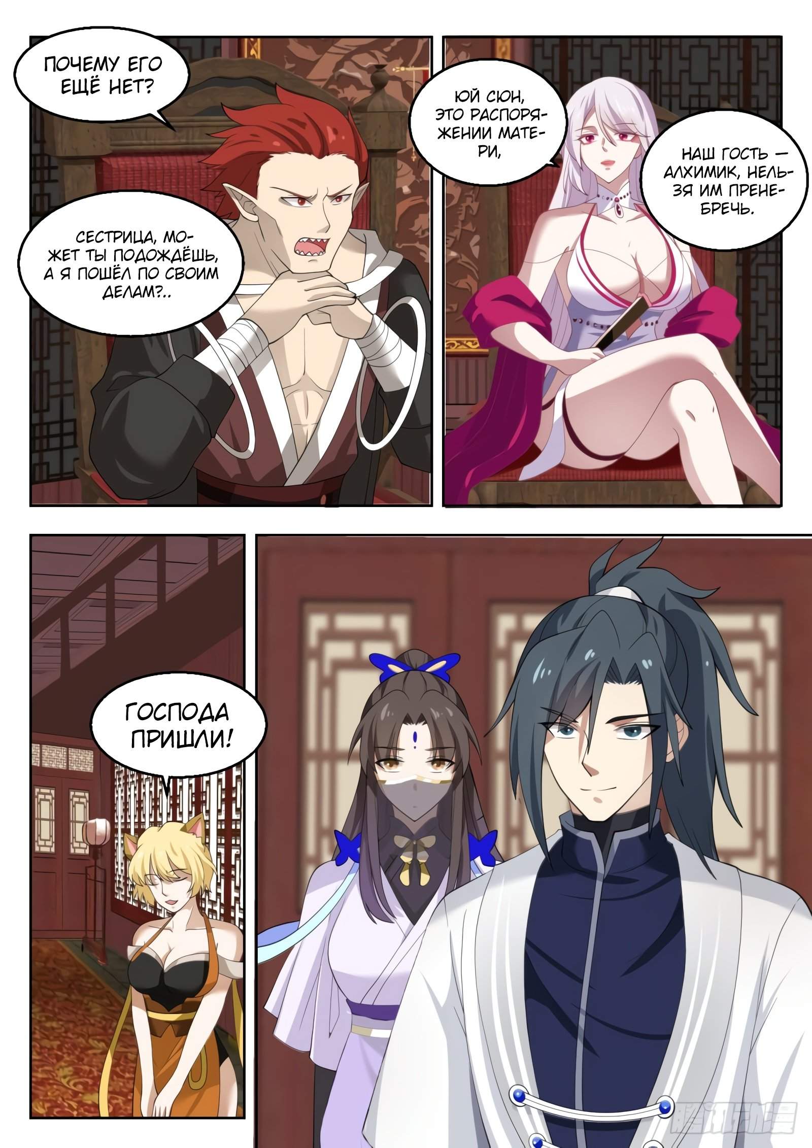 Страница 3