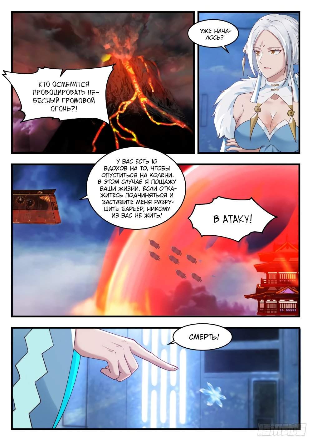 Страница 5