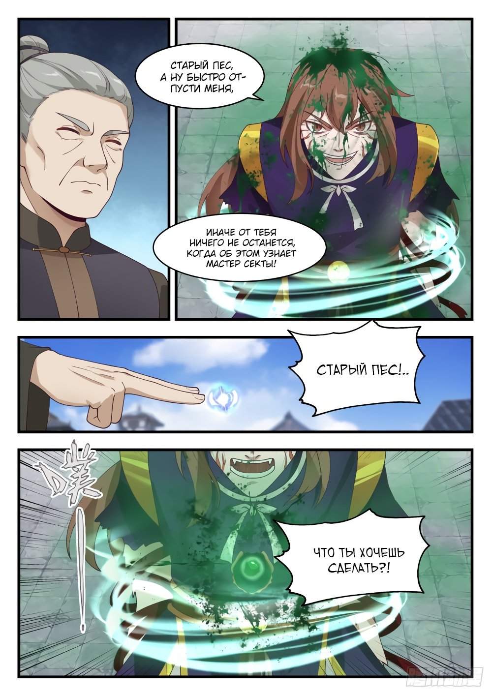 Страница 7