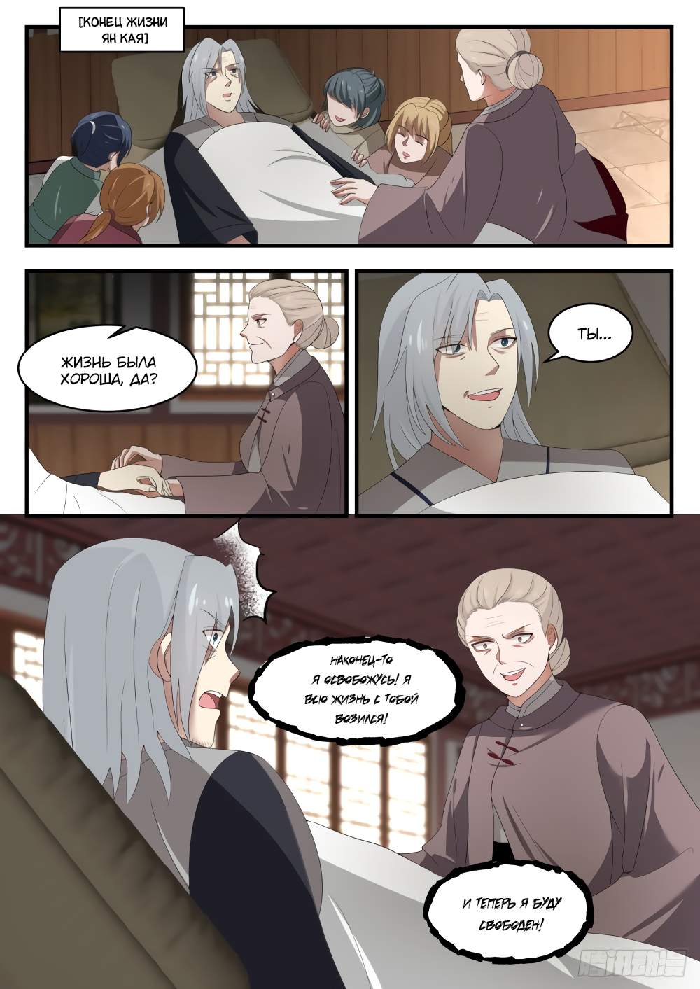 Страница 12