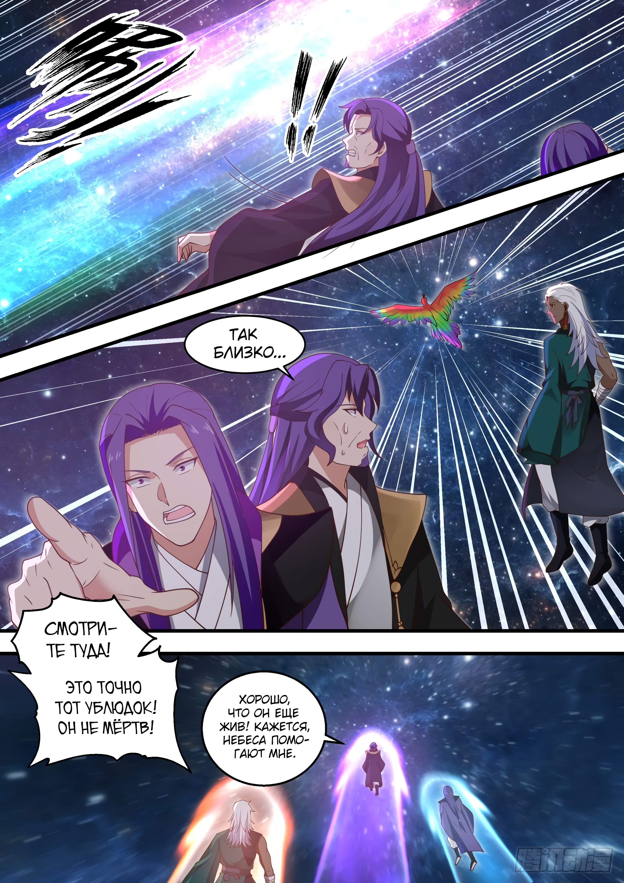 Страница 6