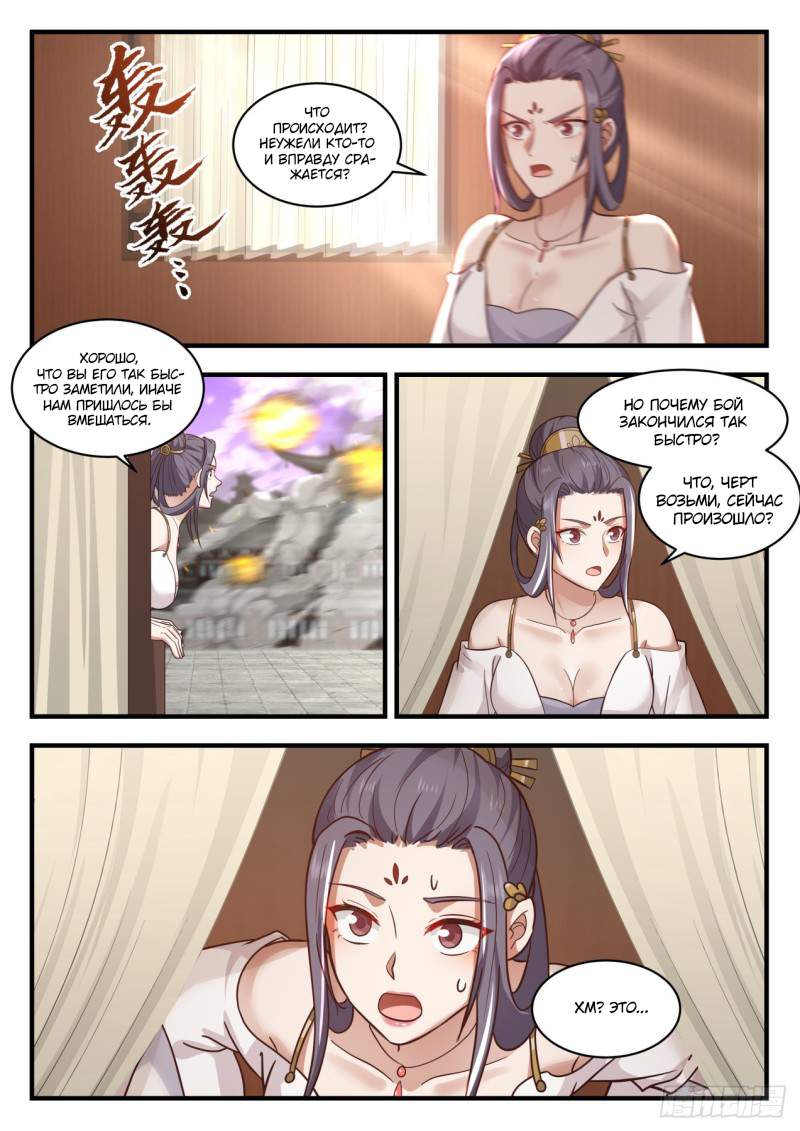 Страница 12