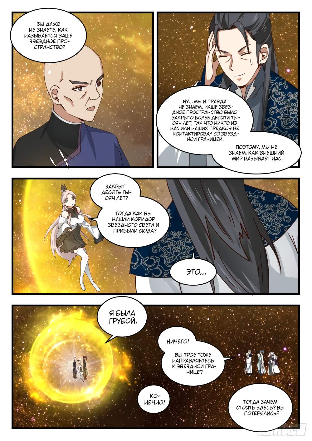 Страница 4