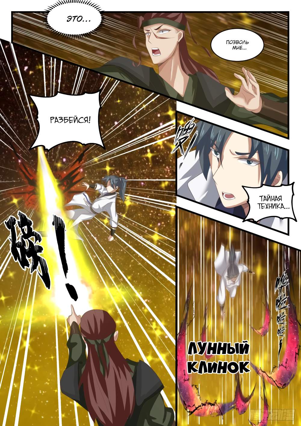 Страница 10