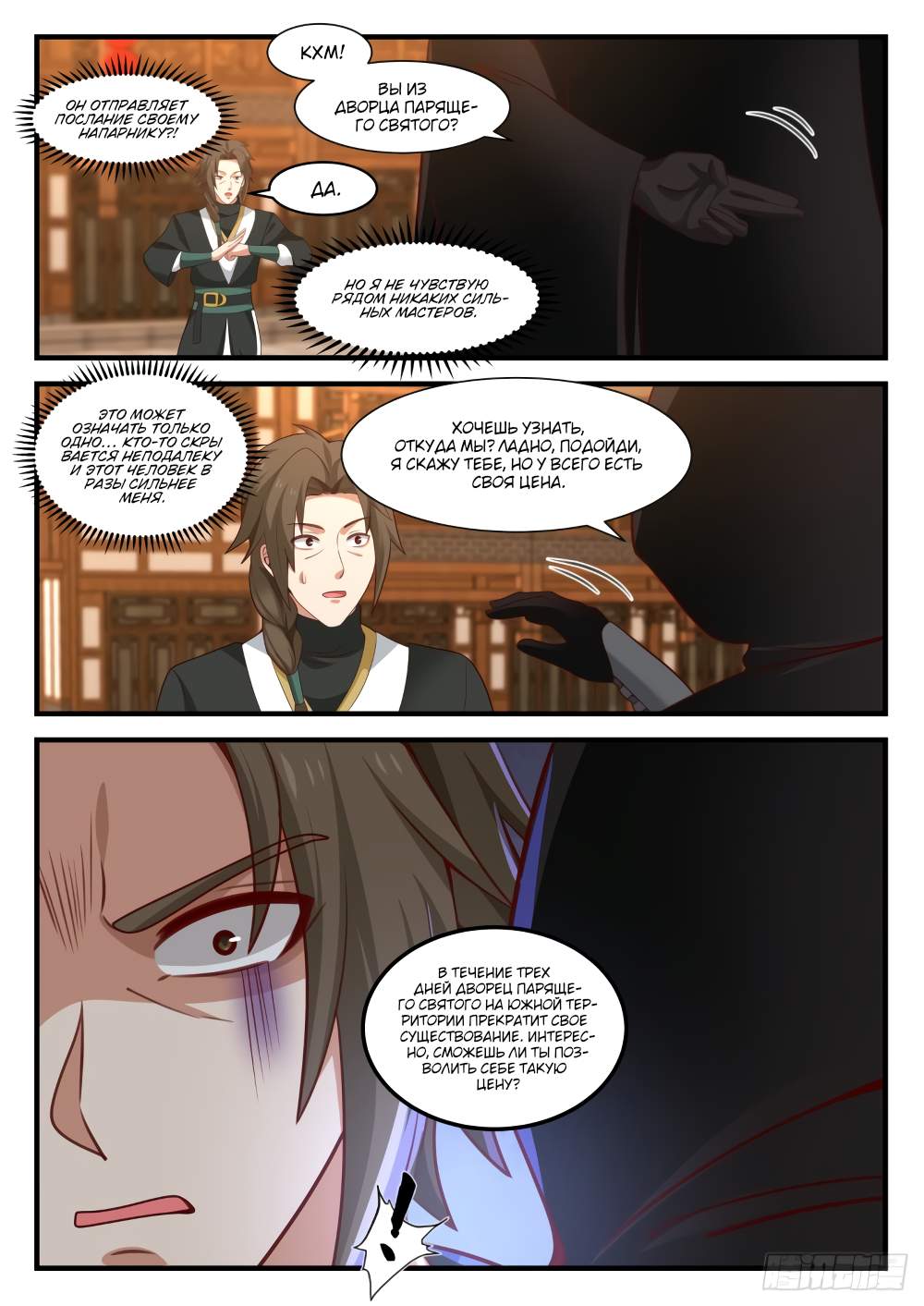 Страница 5