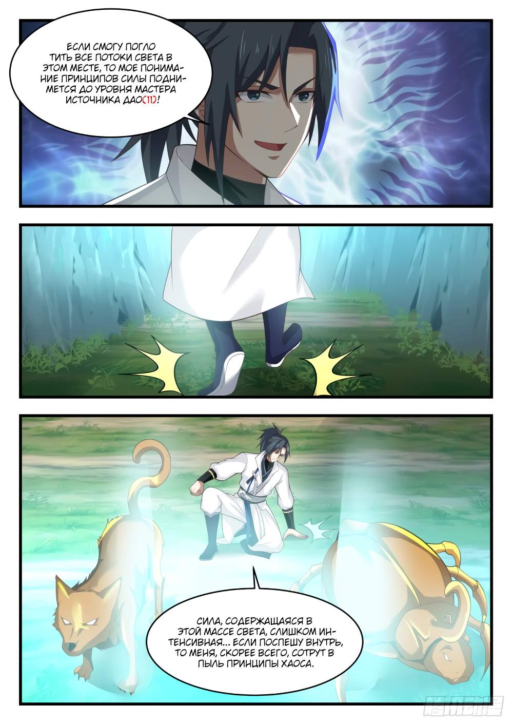 Страница 3