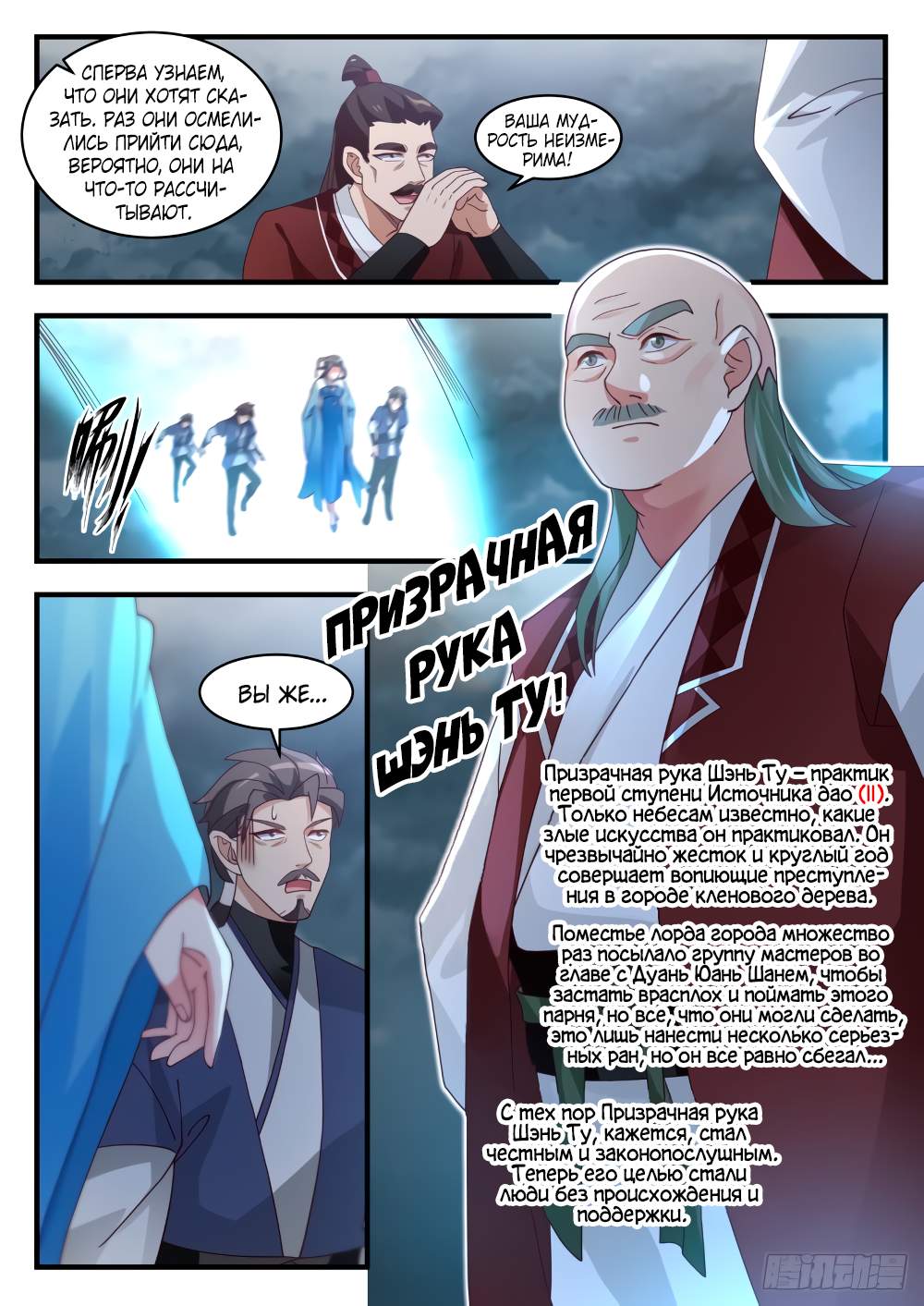 Страница 3