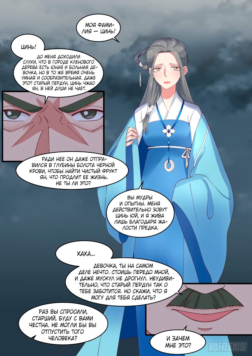 Страница 5