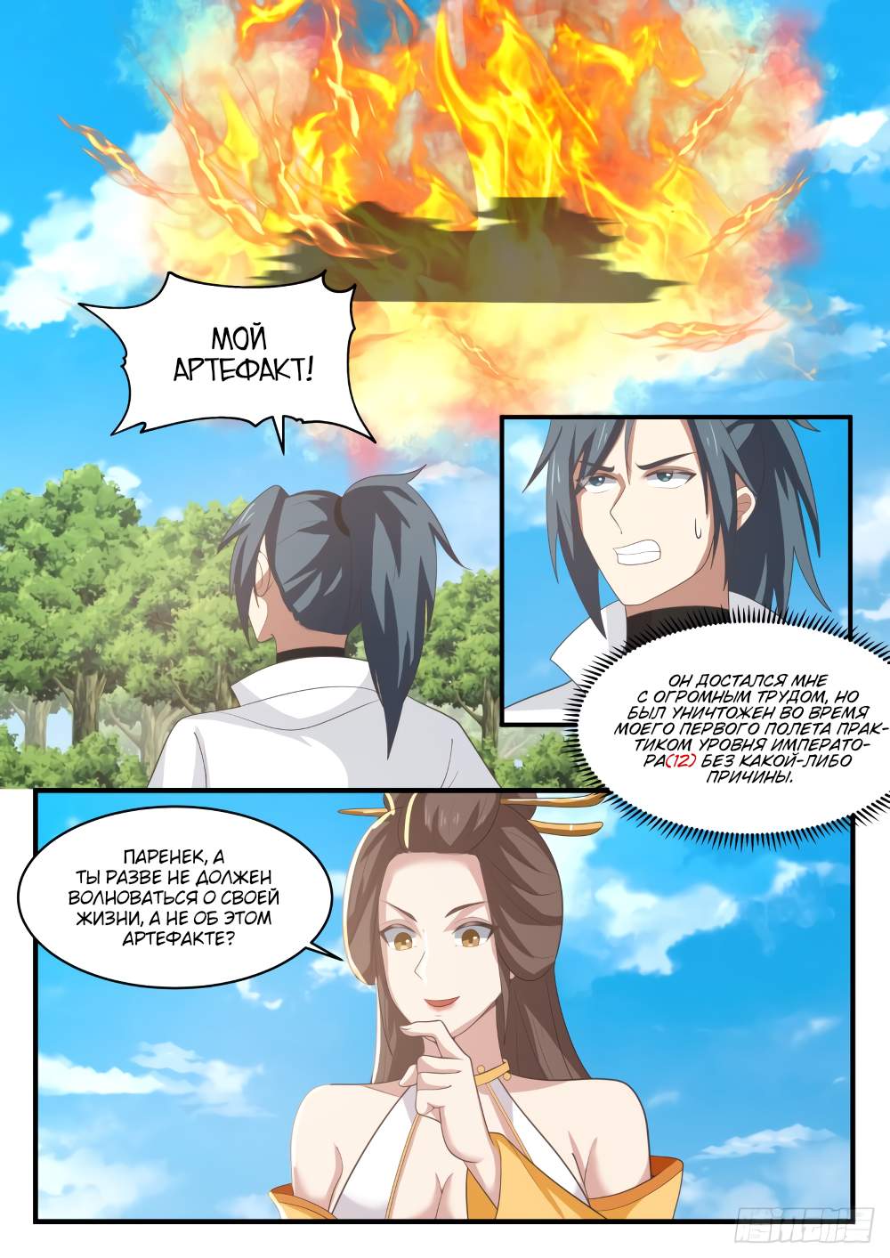 Страница 4
