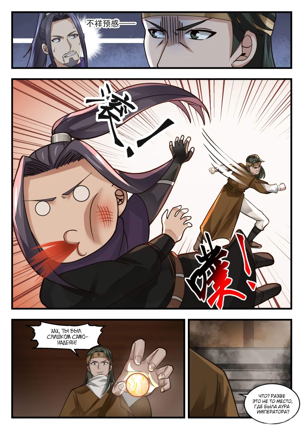 Страница 5