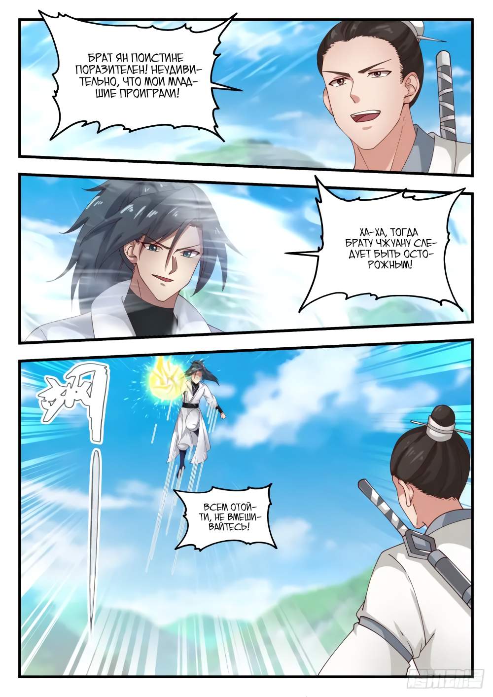 Страница 9