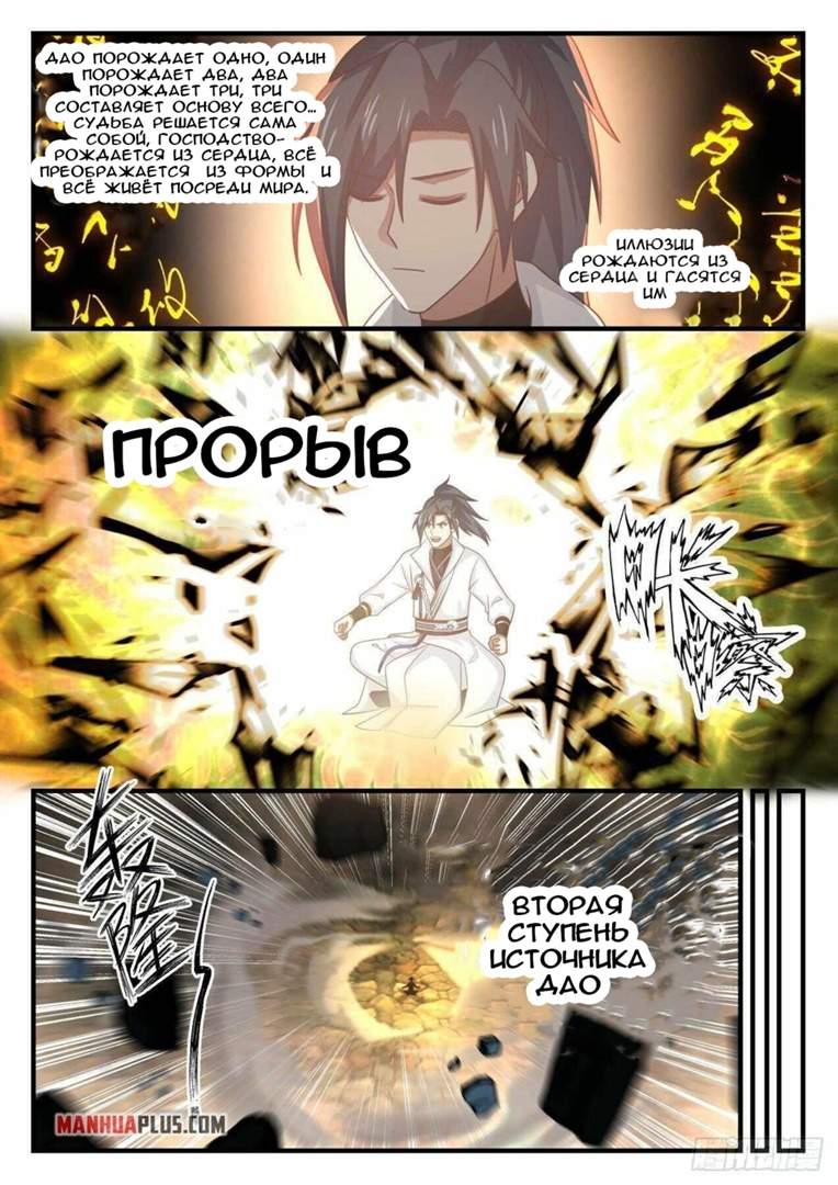 Страница 9