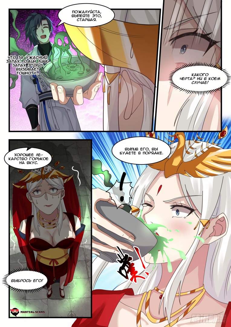 Страница 9