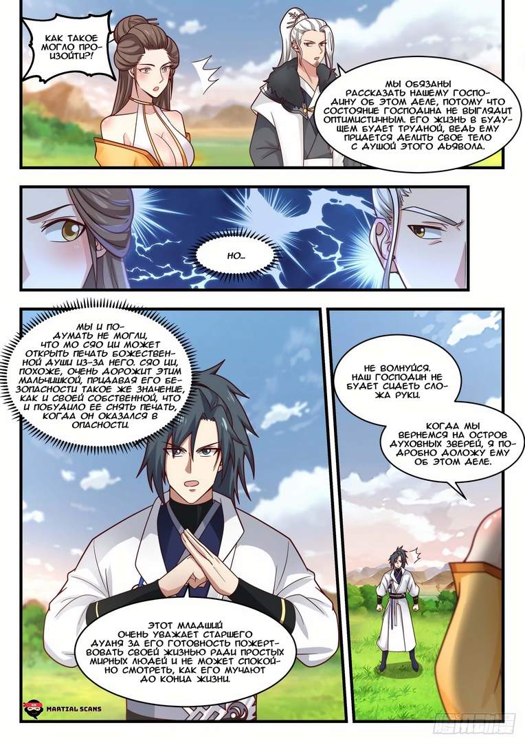 Страница 8