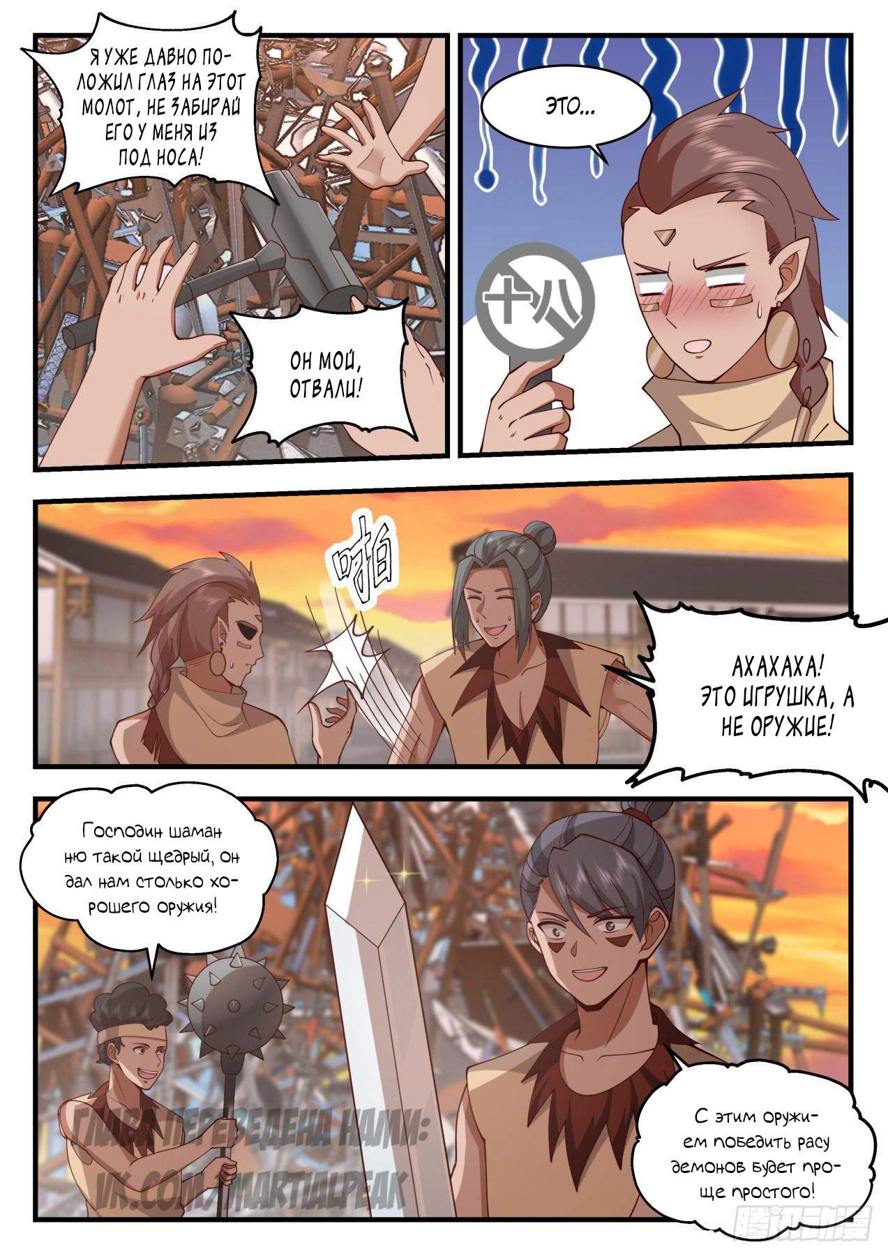 Страница 4