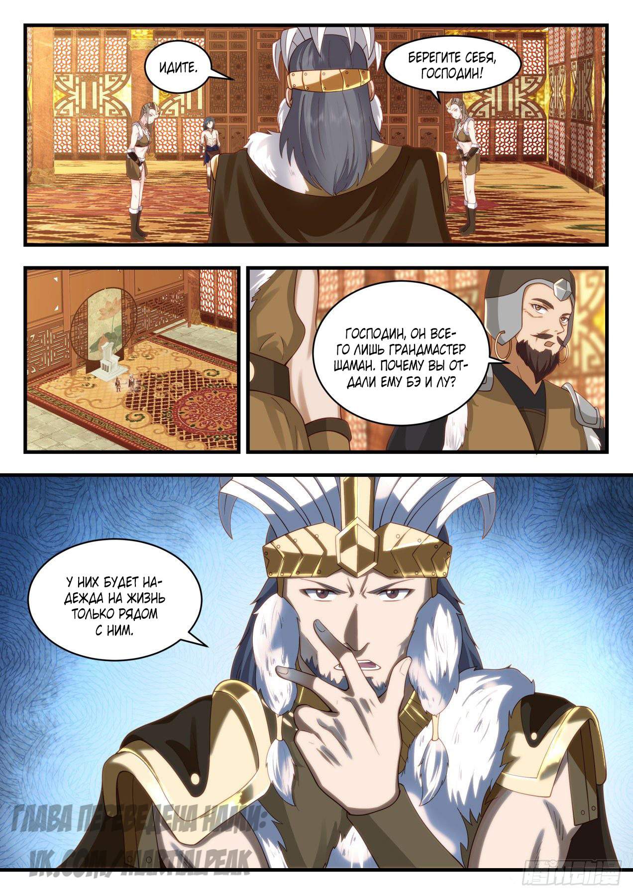 Страница 3