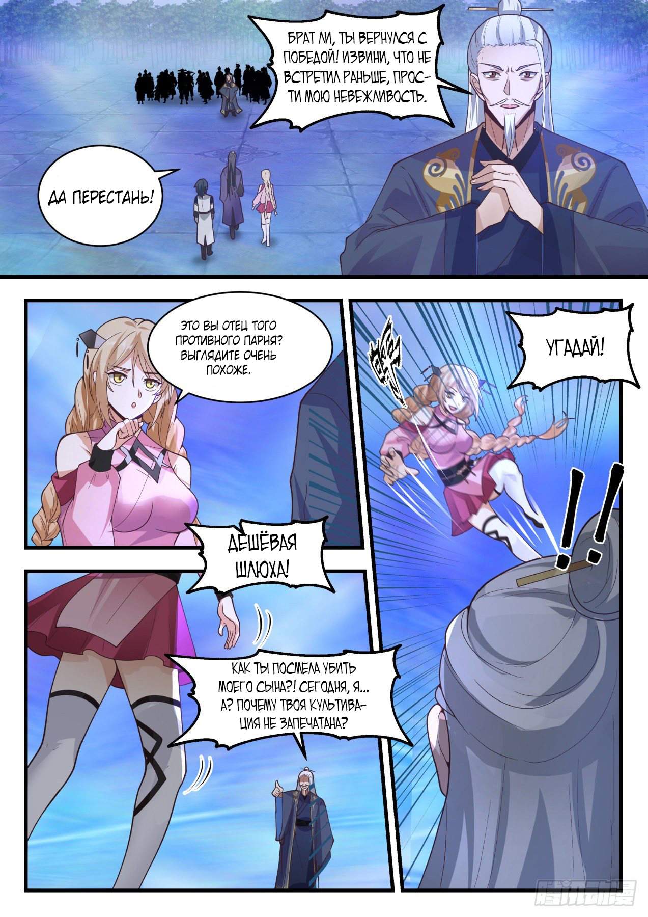 Страница 2