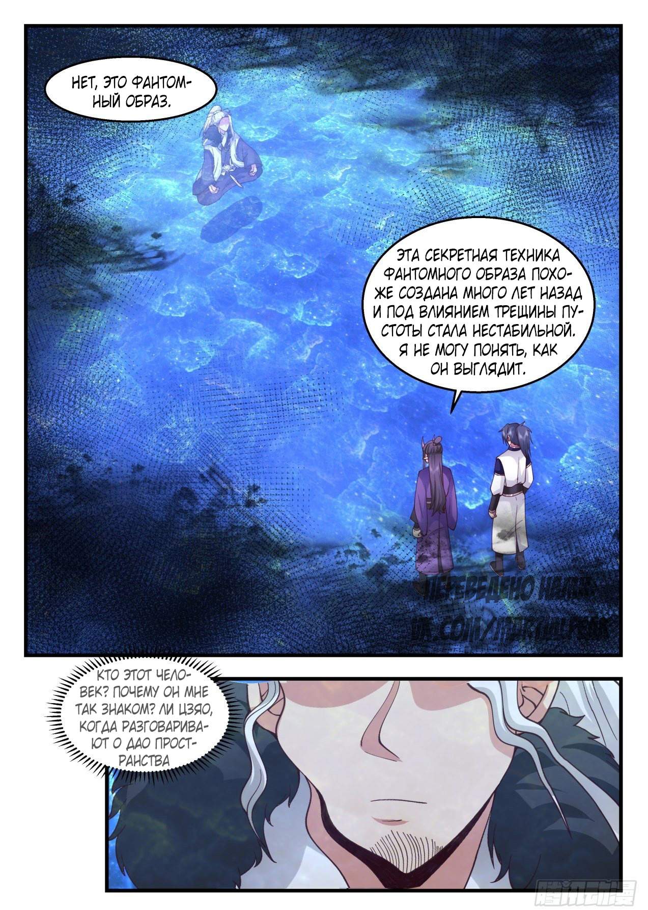 Страница 12