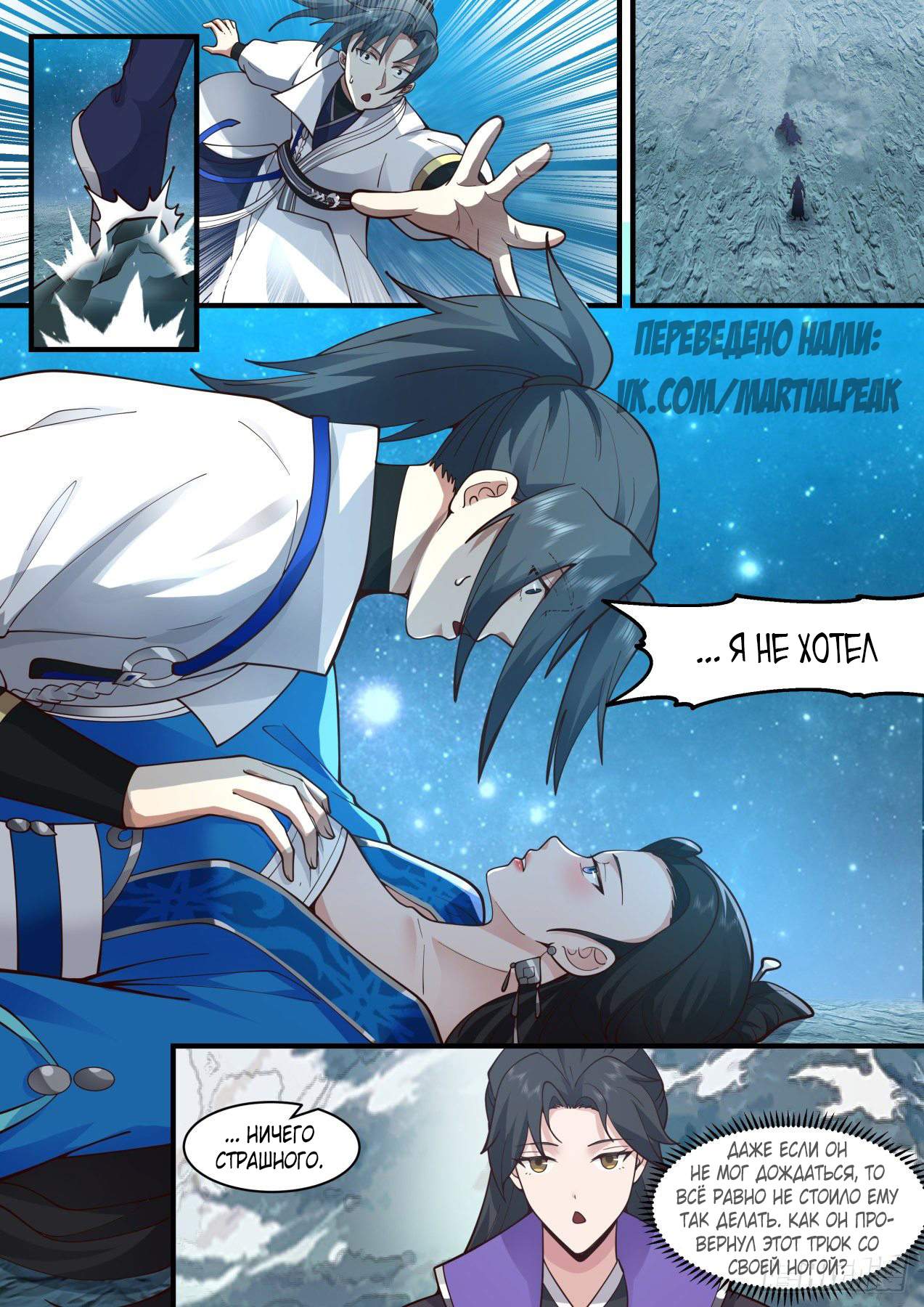 Страница 10