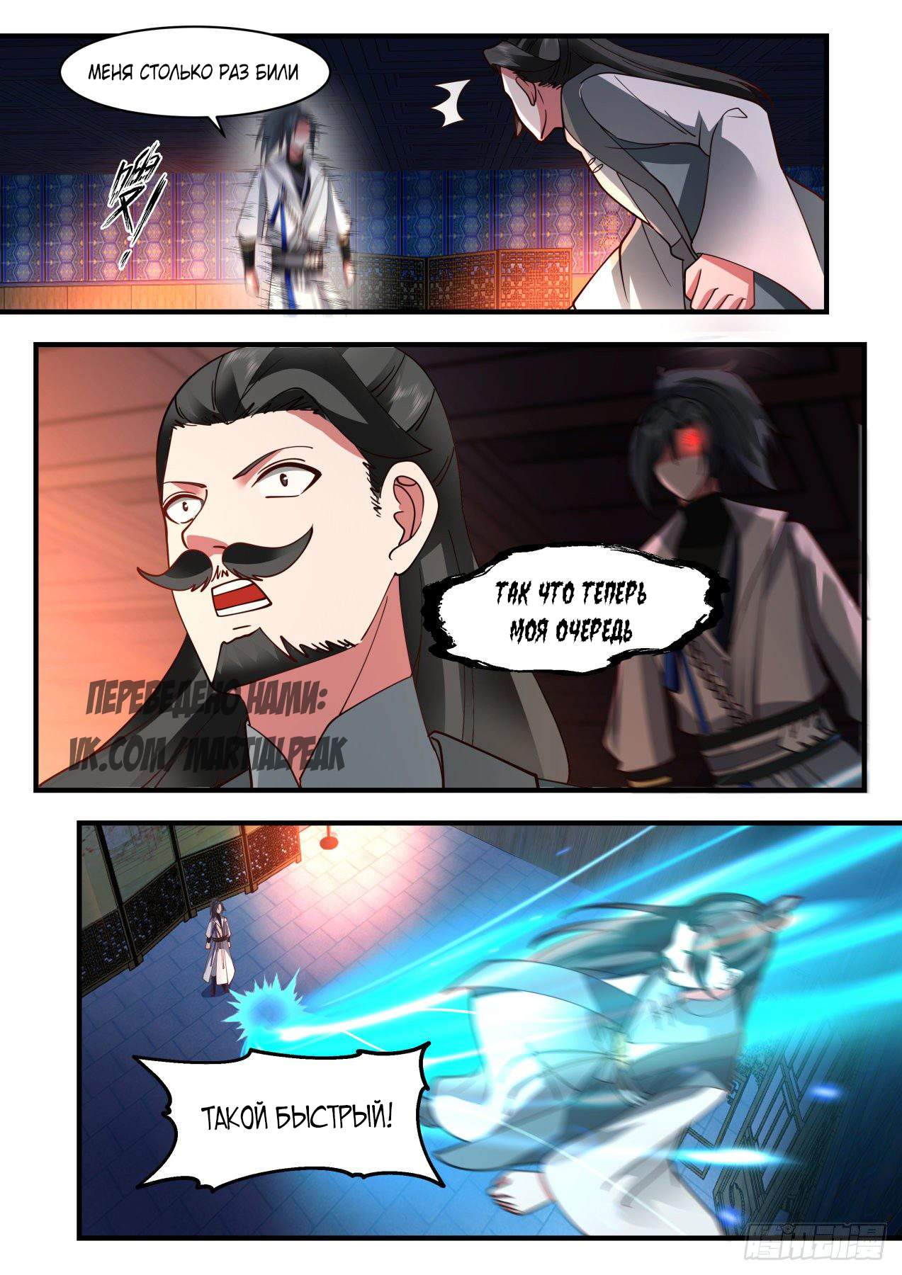 Страница 7