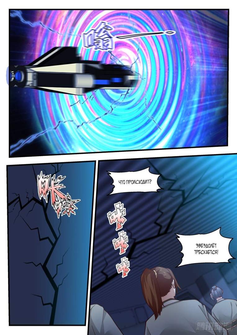 Страница 6
