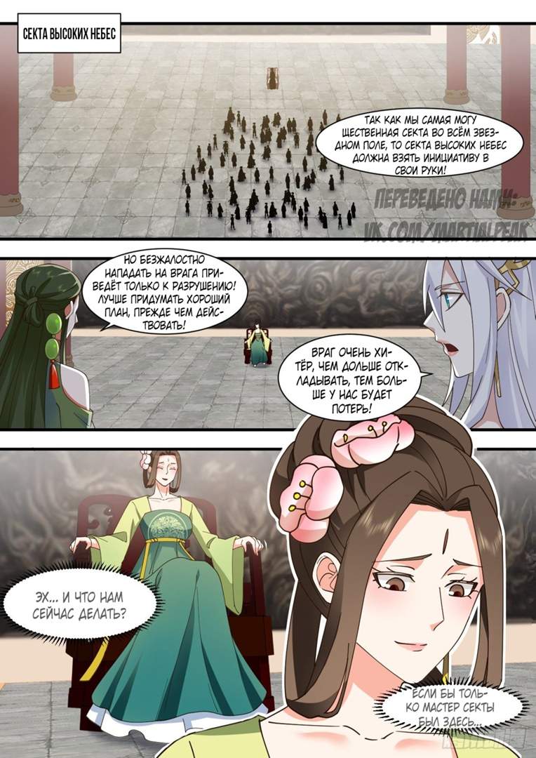 Страница 8