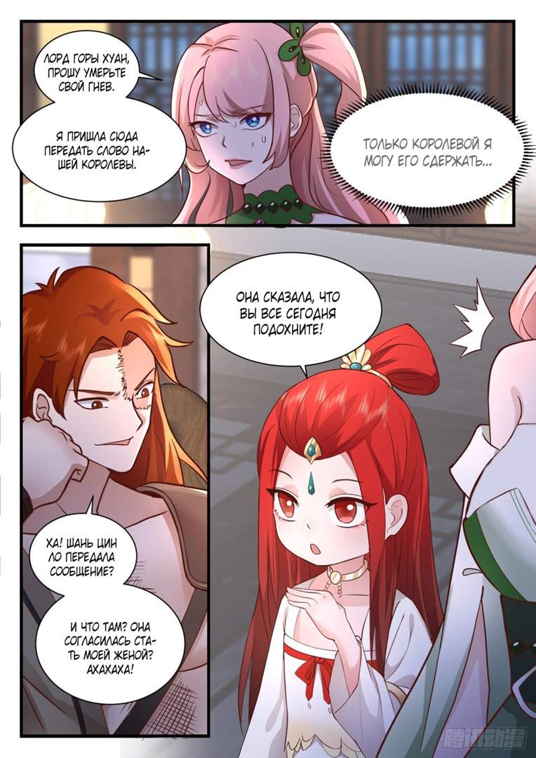 Страница 10