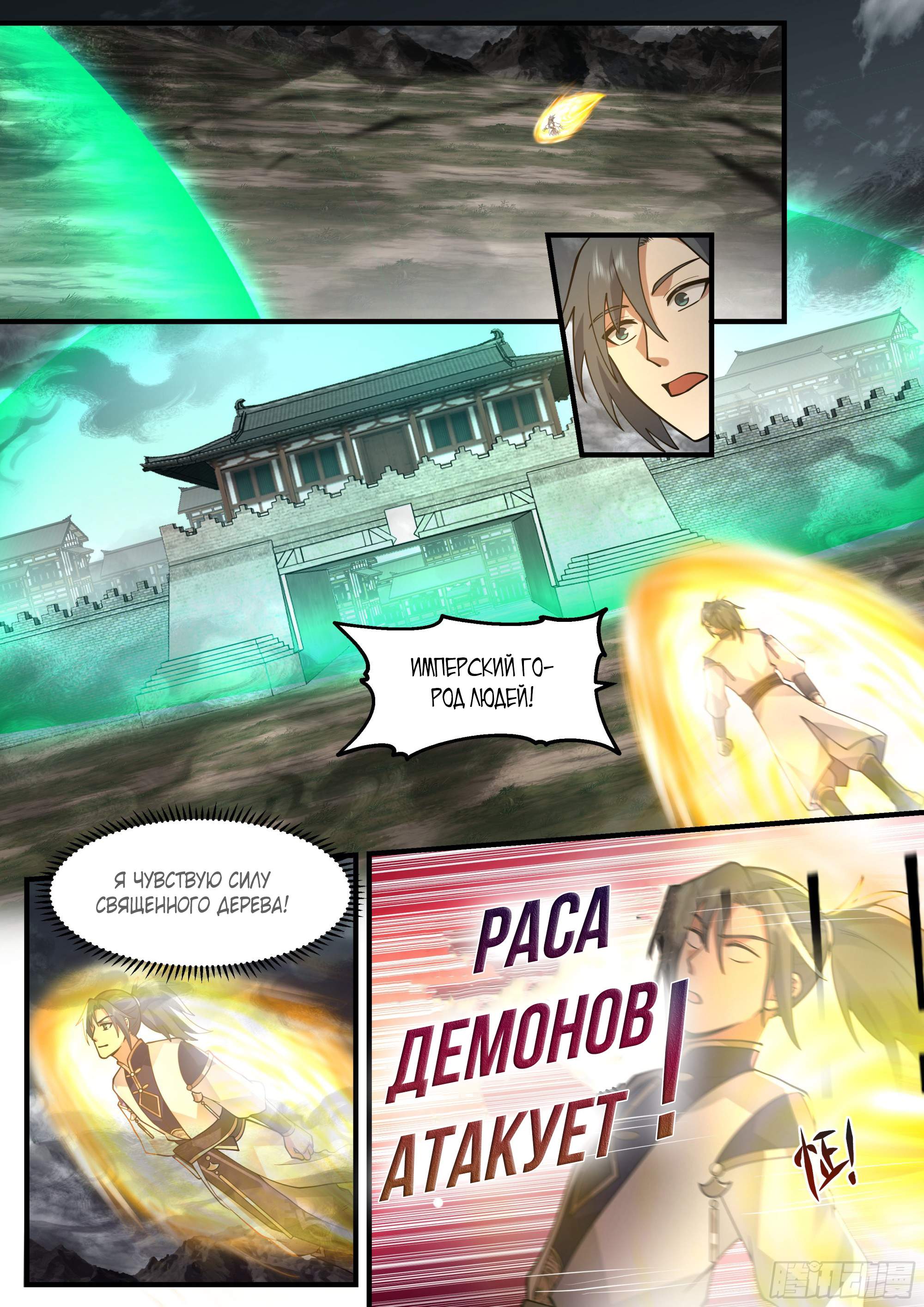 Страница 12