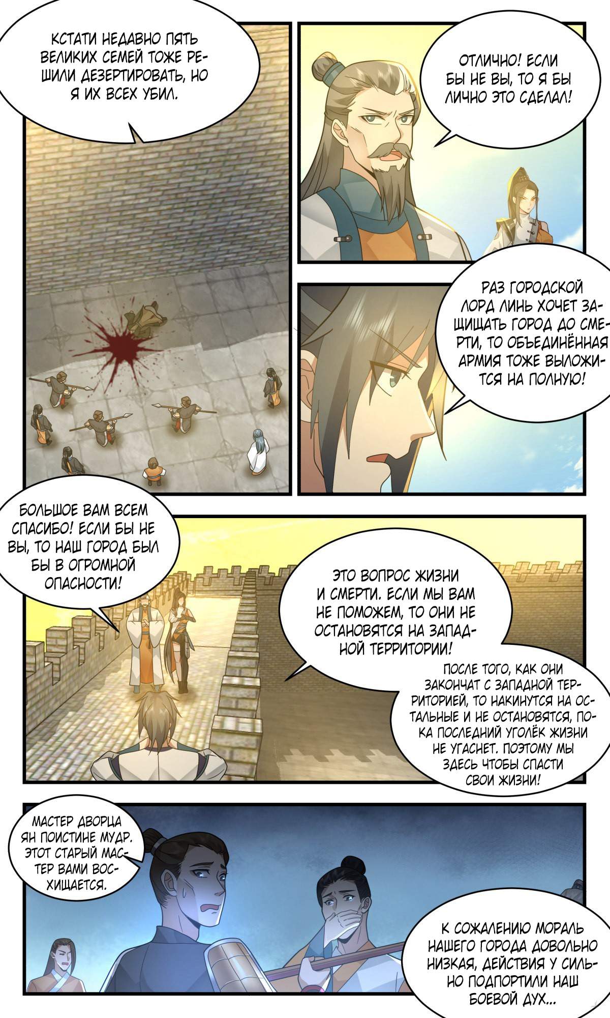 Страница 12