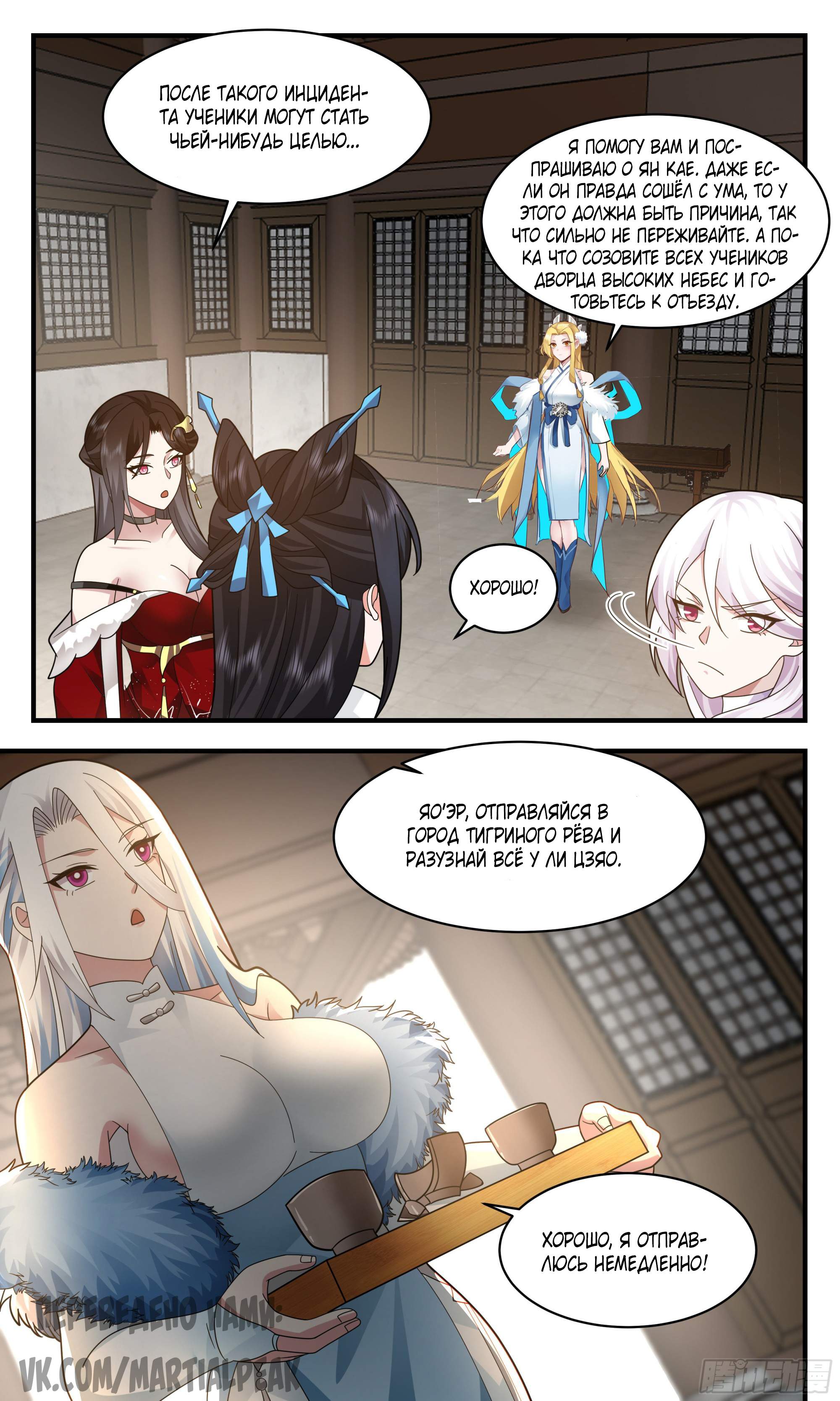 Страница 6