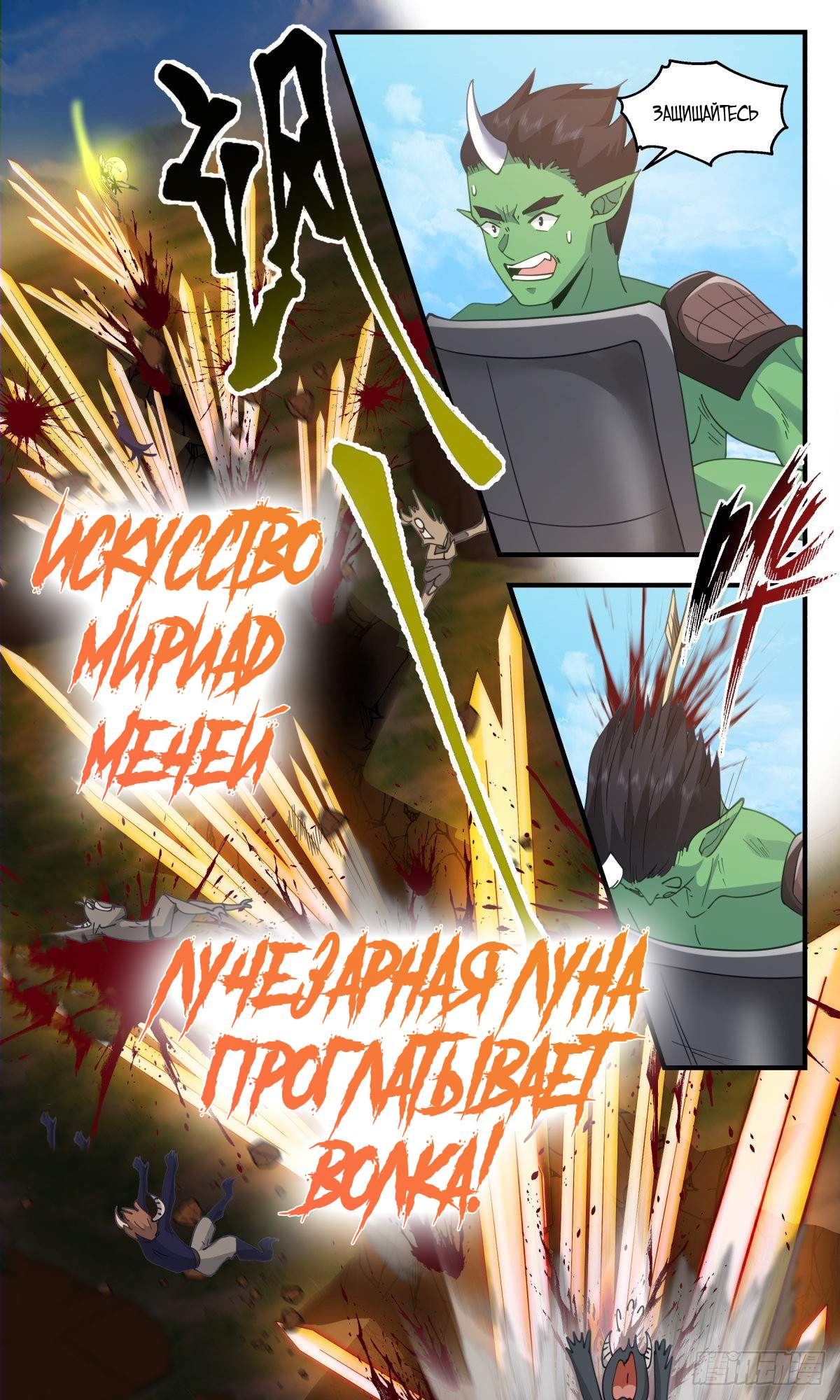 Страница 7