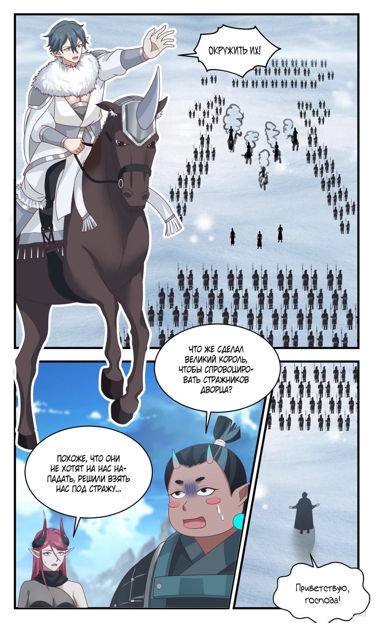 Страница 11