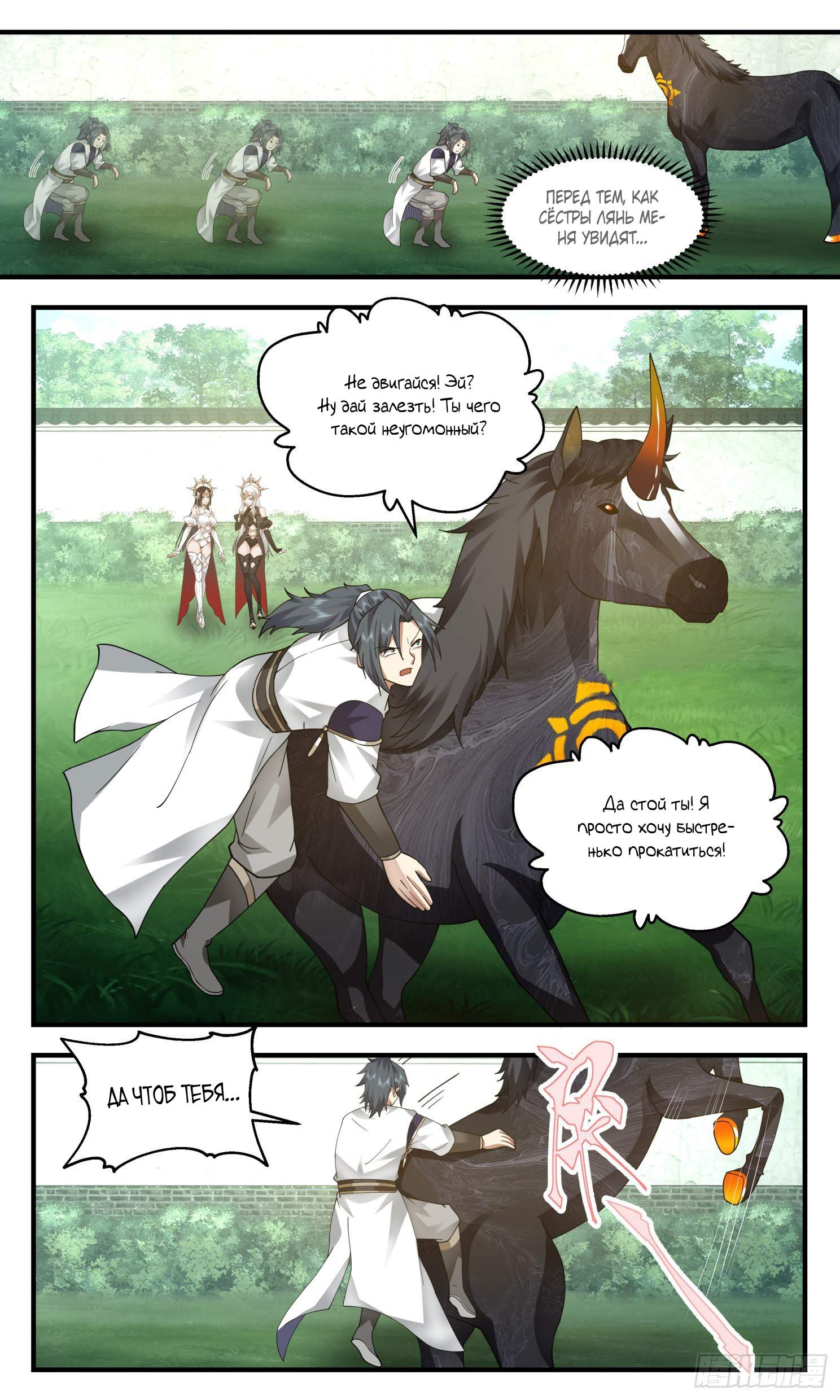 Страница 12
