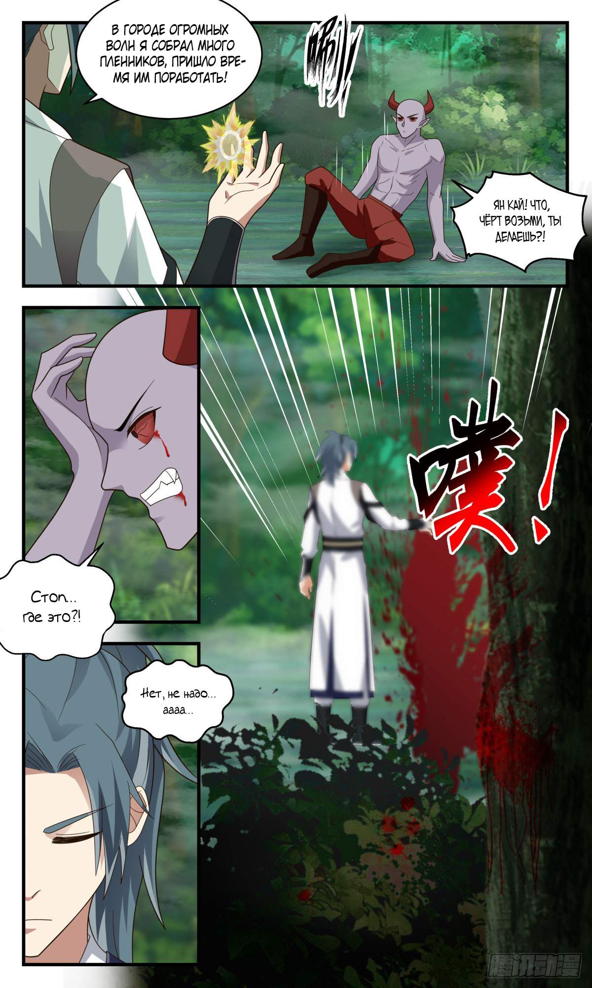Страница 12