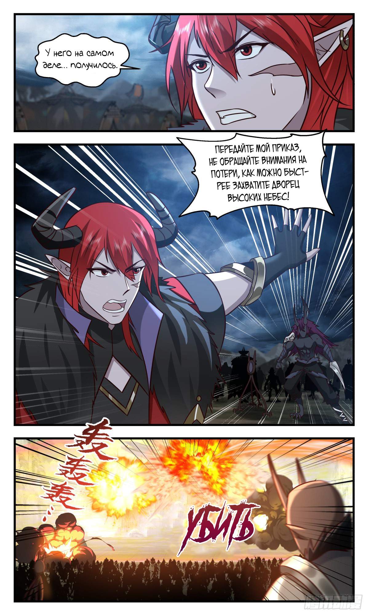 Страница 6
