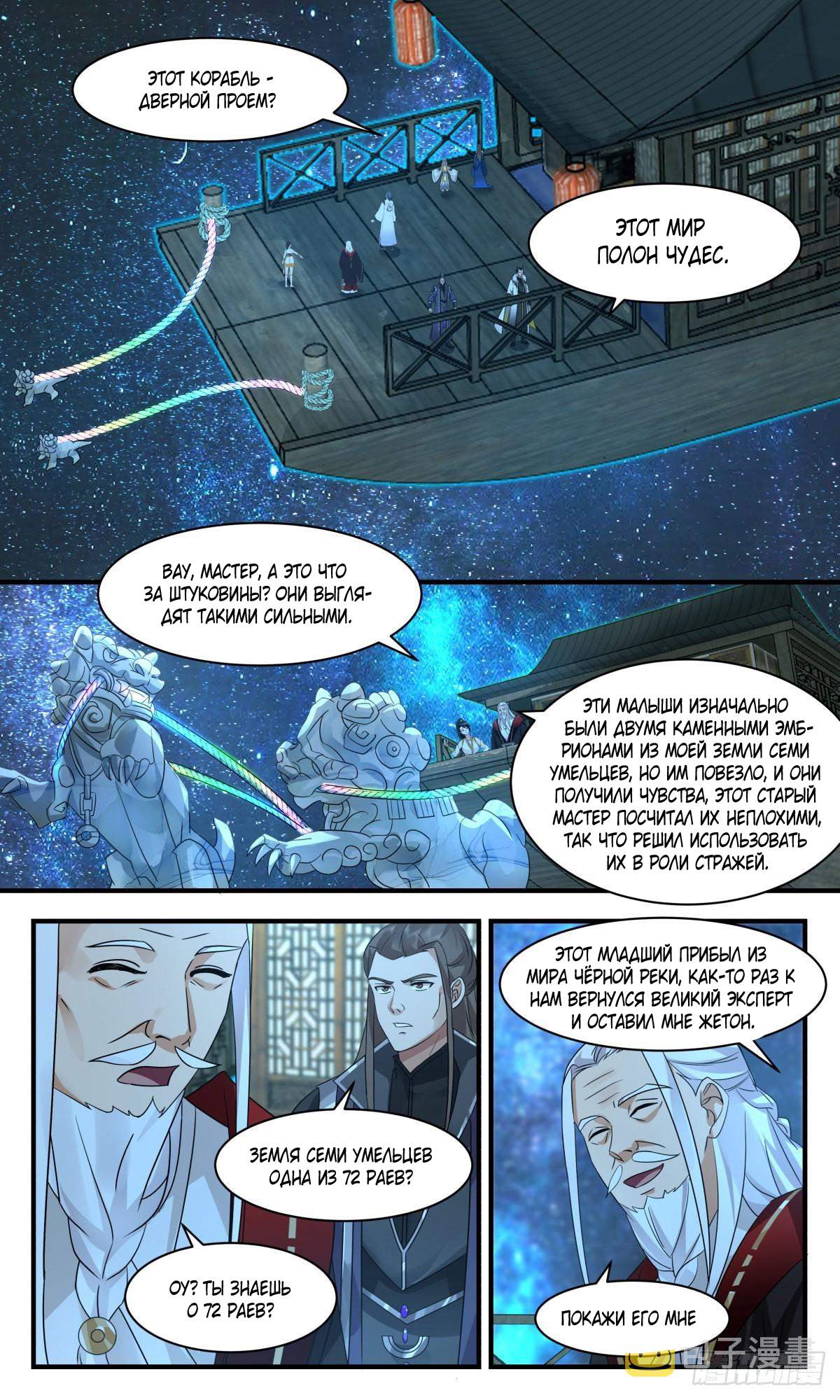 Страница 11
